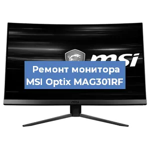 Замена конденсаторов на мониторе MSI Optix MAG301RF в Тюмени